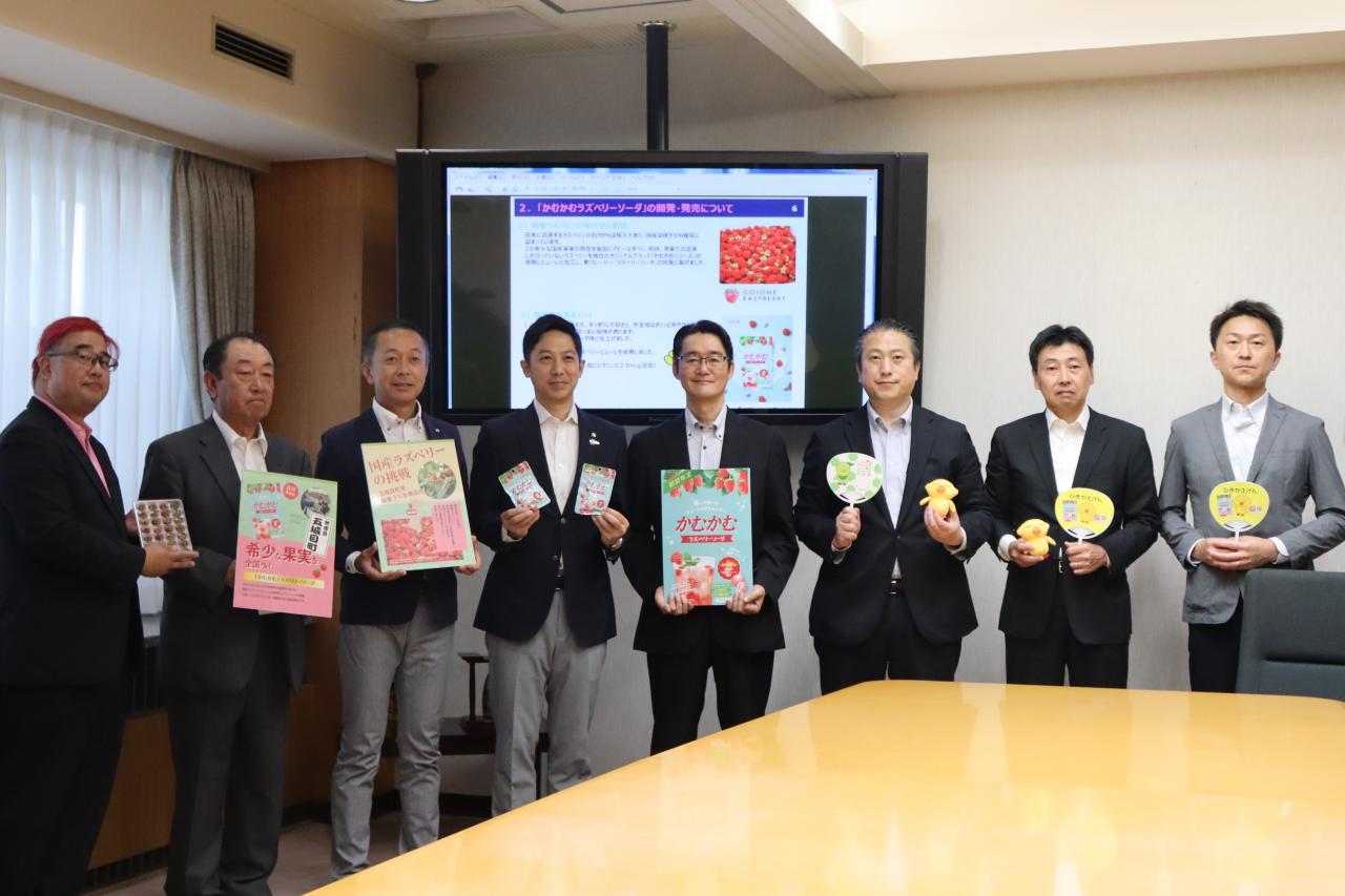 070808-1 県産キイチゴを使用した新商品の開発に関する報告（三菱食品株式会社　等）
